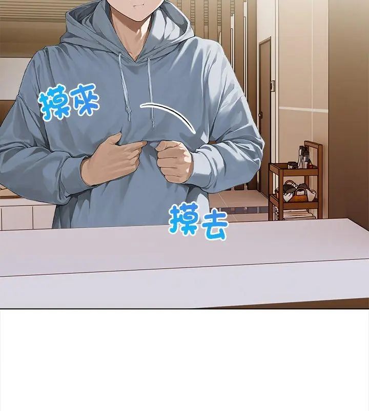魔法刺青店 第2话 第68页