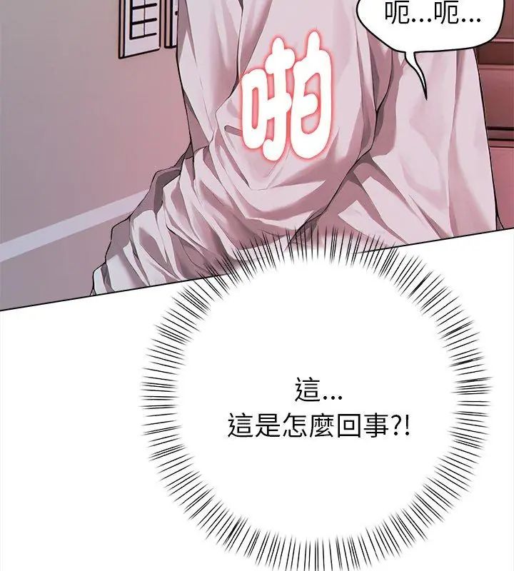 魔法刺青店 第2话 第6页