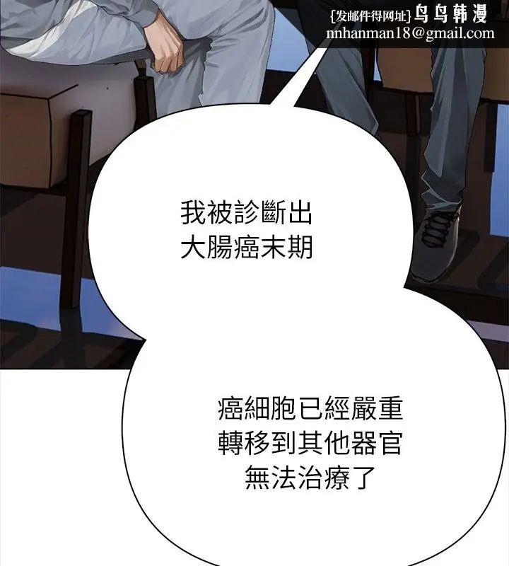 魔法刺青店 第2话 第111页