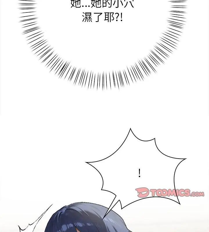 魔法刺青店 第2话 第218页