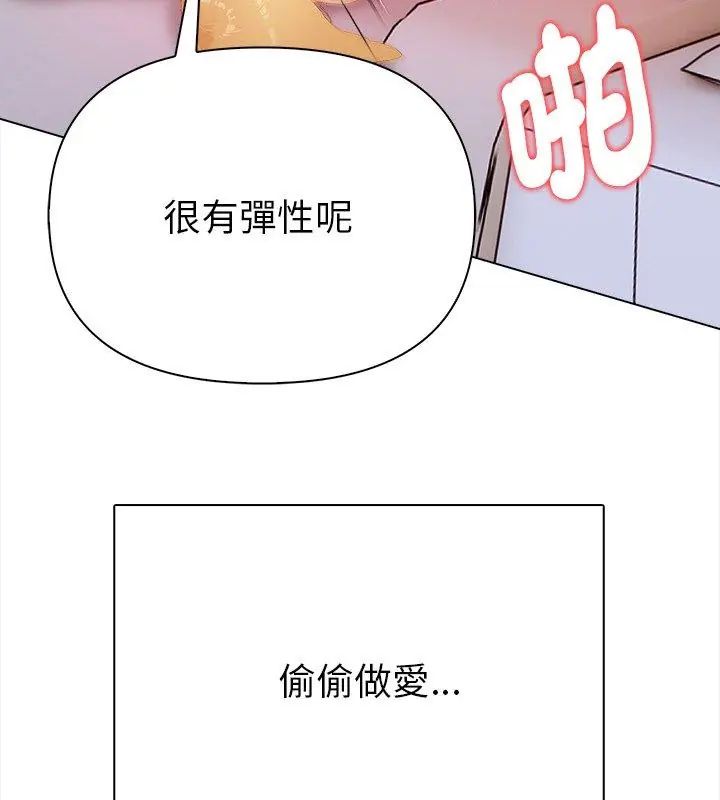 魔法刺青店 第2话 第86页