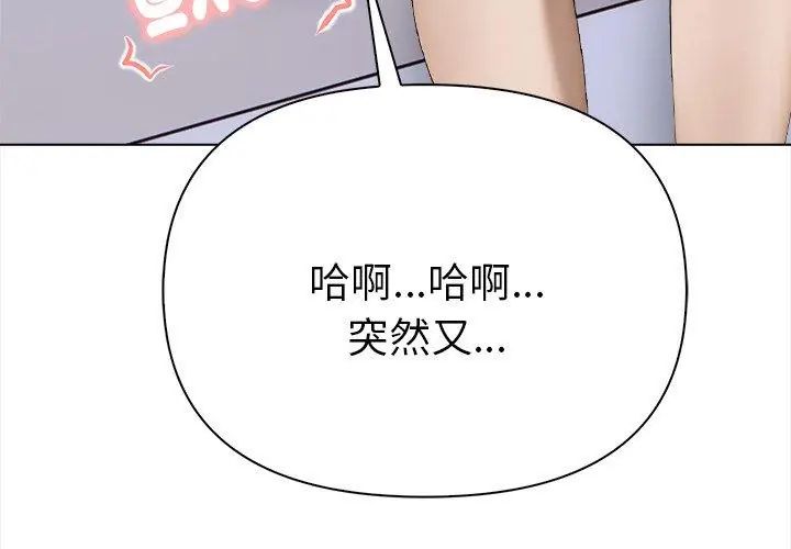 魔法刺青店 第2话 第196页
