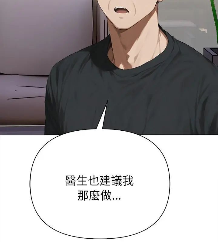 魔法刺青店 第2话 第117页