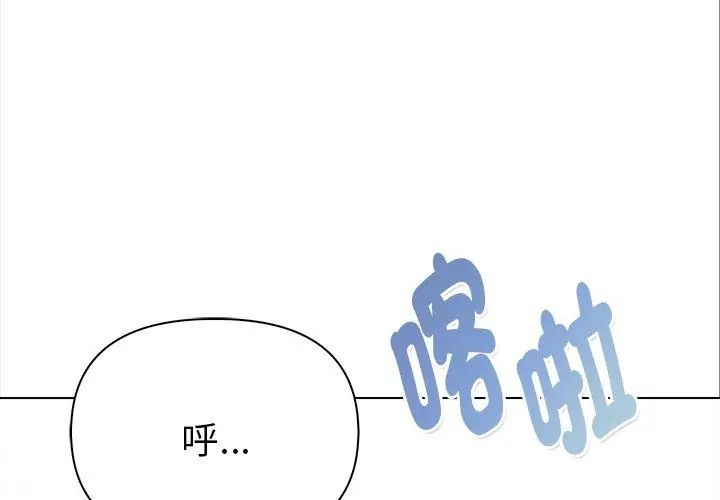 魔法刺青店 第2话 第100页