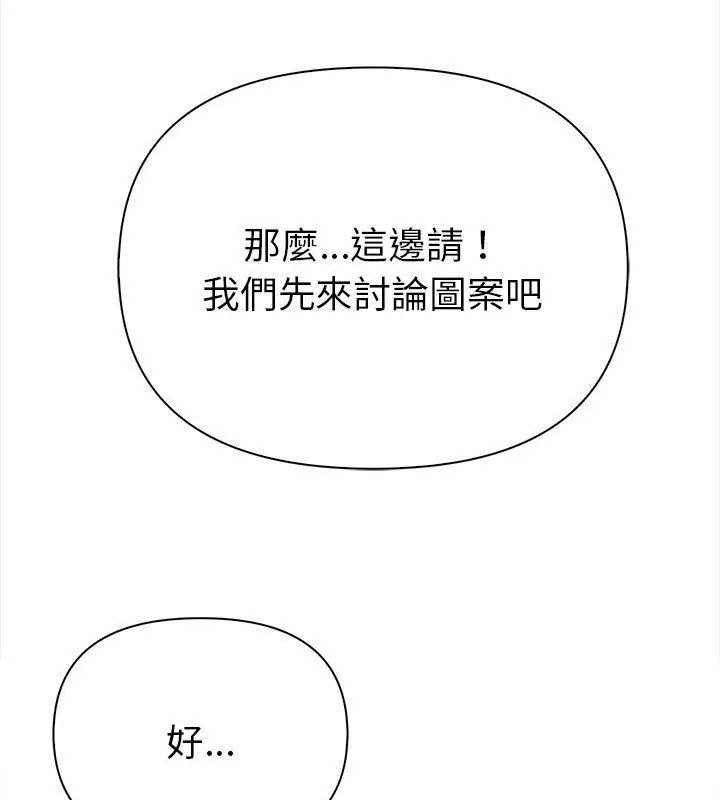 魔法刺青店 第2话 第176页