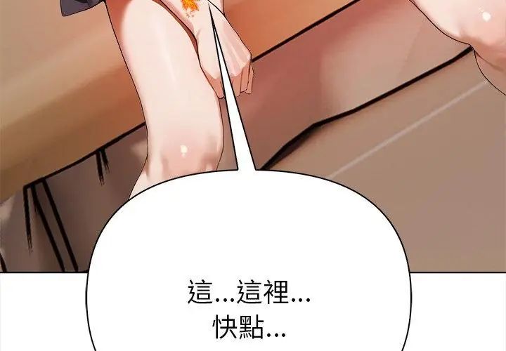 魔法刺青店 第2话 第214页