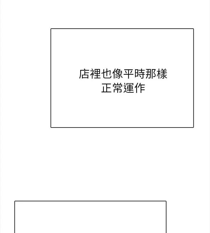 魔法刺青店 第2话 第72页