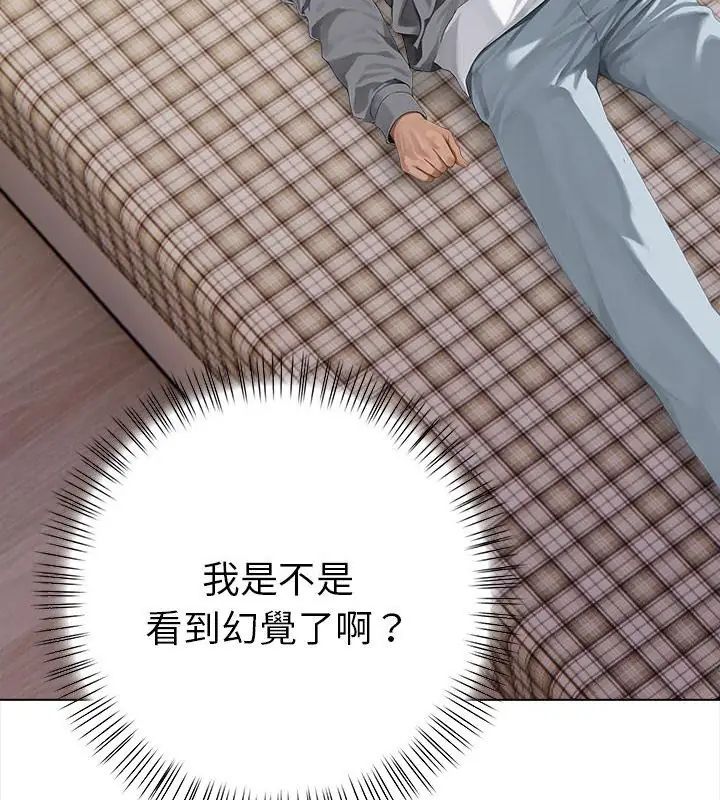 魔法刺青店 第2话 第46页