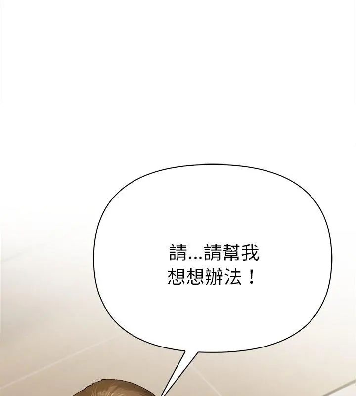 魔法刺青店 第2话 第212页