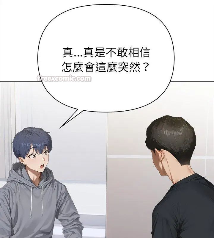 魔法刺青店 第2话 第119页