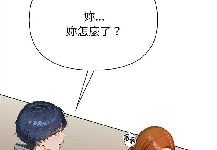 魔法刺青店 第2话 第208页