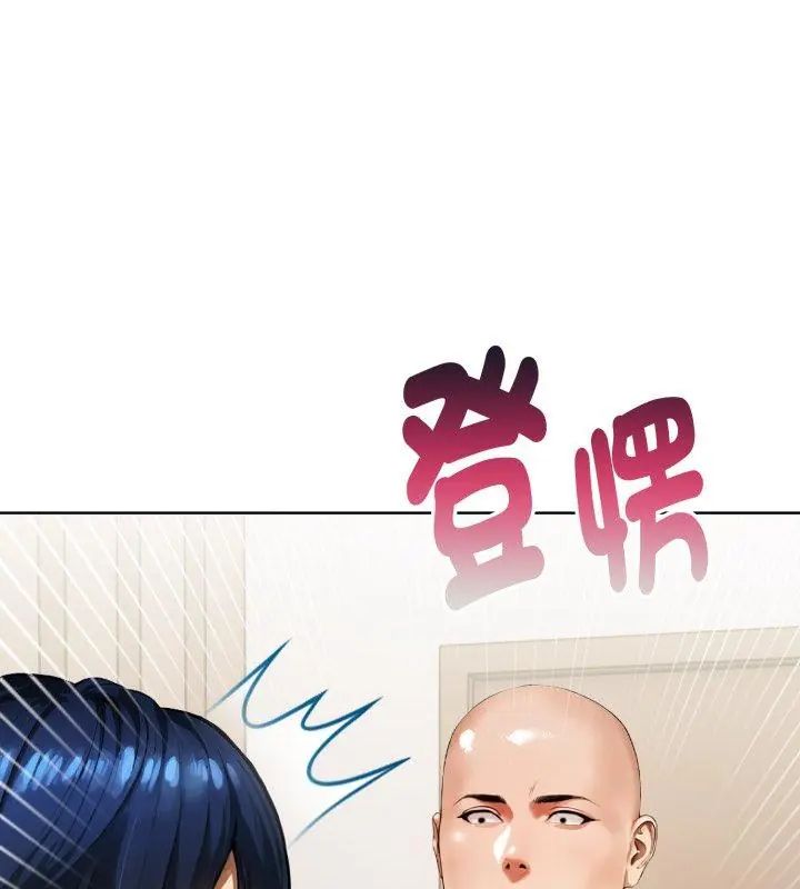 魔法刺青店 第1话 第111页