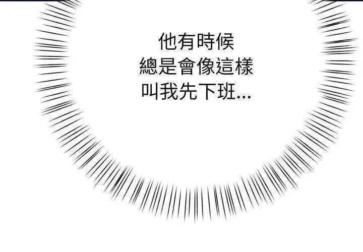 魔法刺青店 第1话 第202页