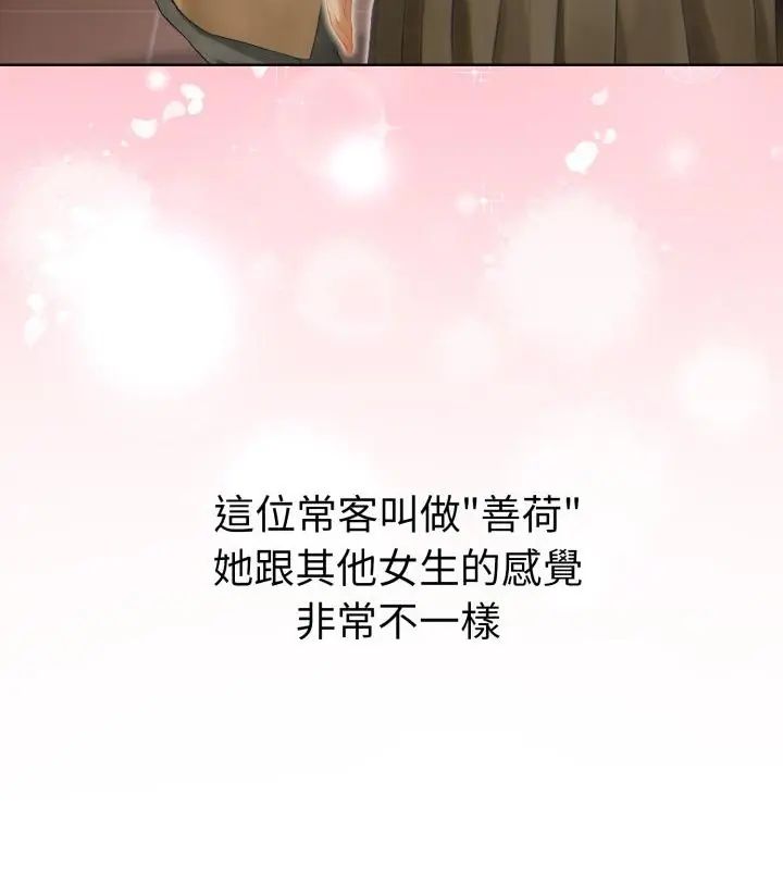 魔法刺青店 第1话 第148页