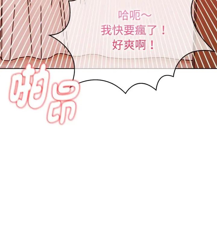 魔法刺青店 第1话 第216页