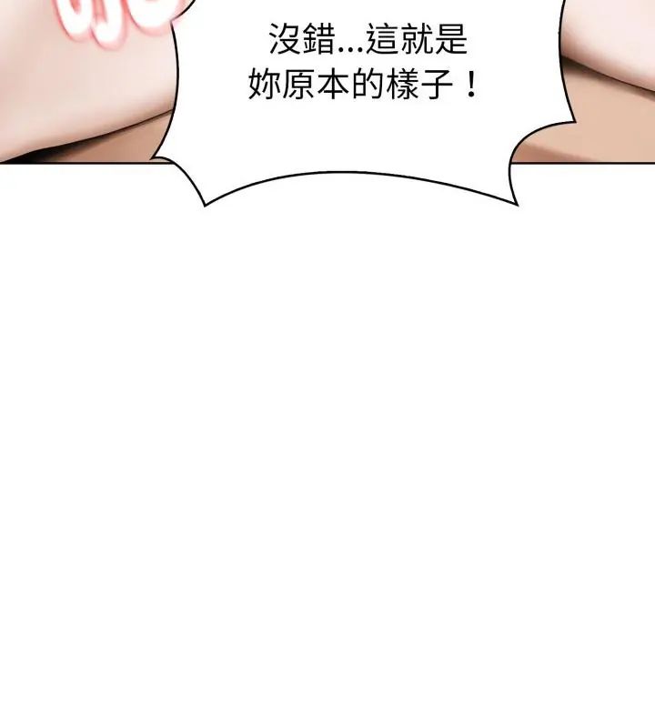 魔法刺青店 第1话 第222页