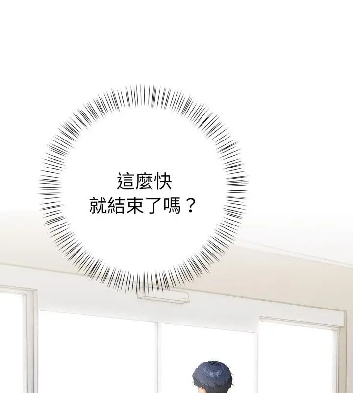 魔法刺青店 第1话 第207页