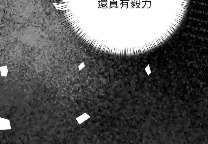 魔法刺青店 第1话 第68页
