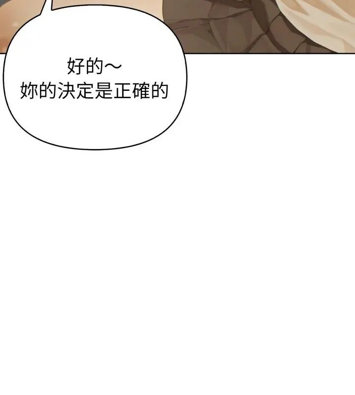 魔法刺青店 第1话 第180页
