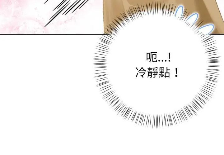 魔法刺青店 第1话 第110页