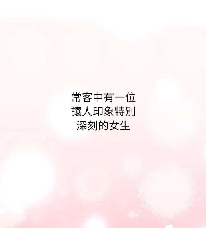 魔法刺青店 第1话 第145页