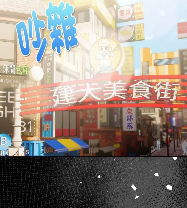 魔法刺青店 第1话 第7页