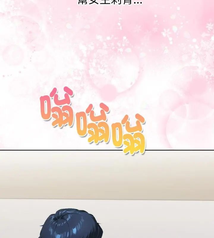 魔法刺青店 第1话 第124页