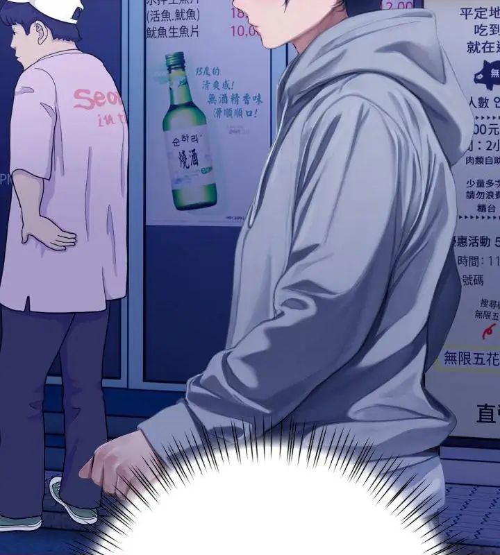 魔法刺青店 第1话 第201页