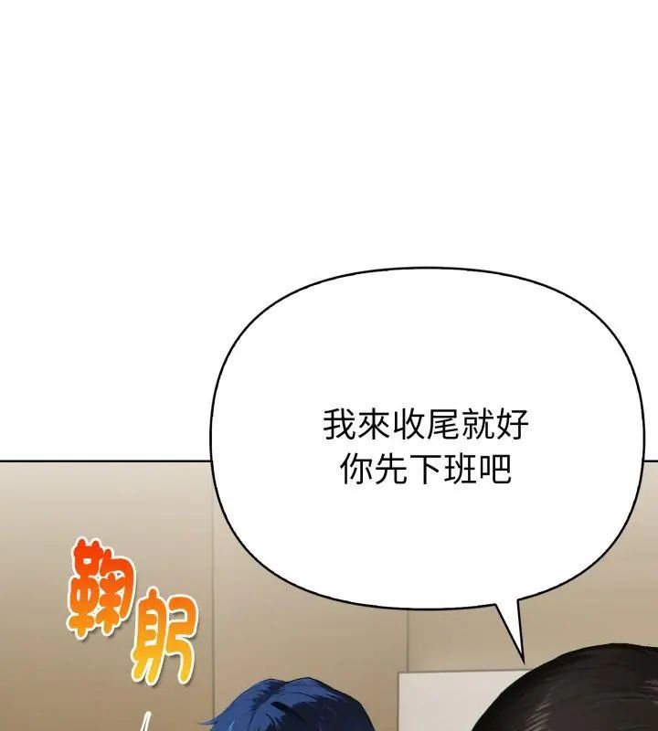 魔法刺青店 第1话 第191页