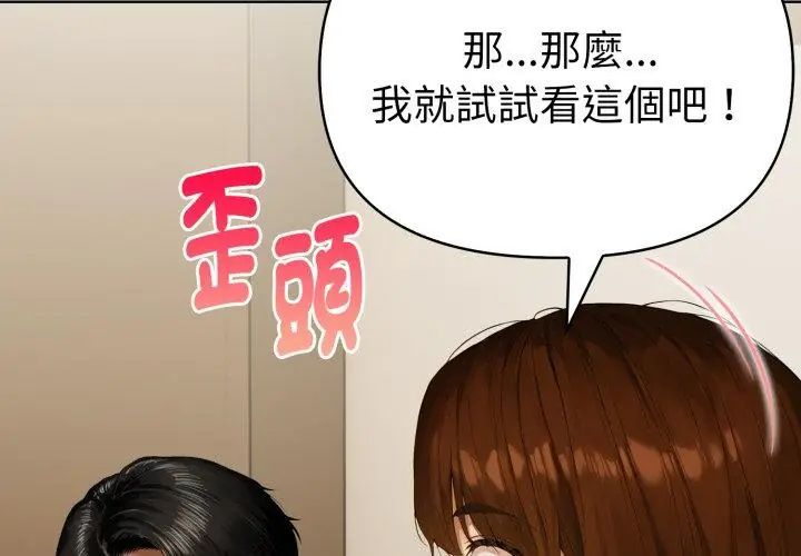 魔法刺青店 第1话 第178页