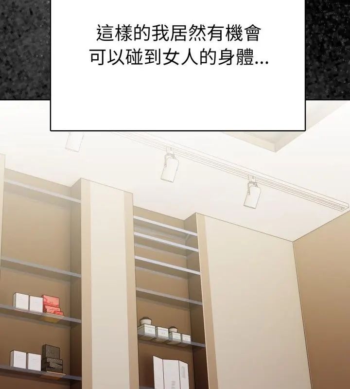 魔法刺青店 第1话 第22页