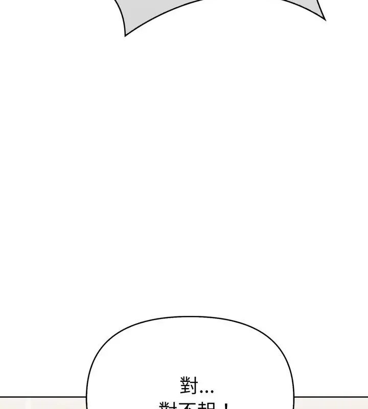 魔法刺青店 第1话 第139页