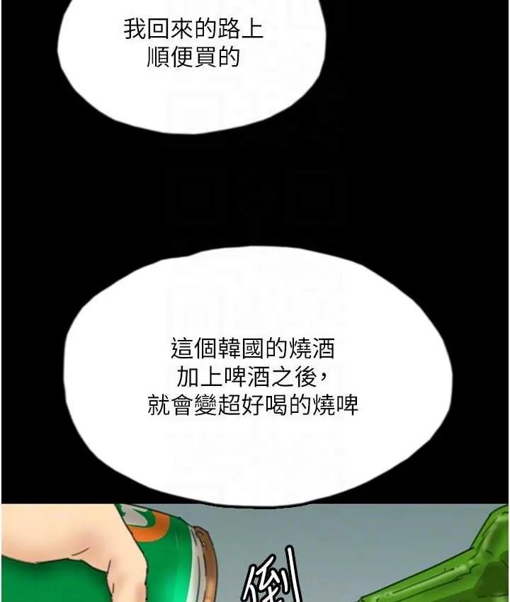 养父的女儿们 第35話-和我單獨相處很不自在嗎? 第76页