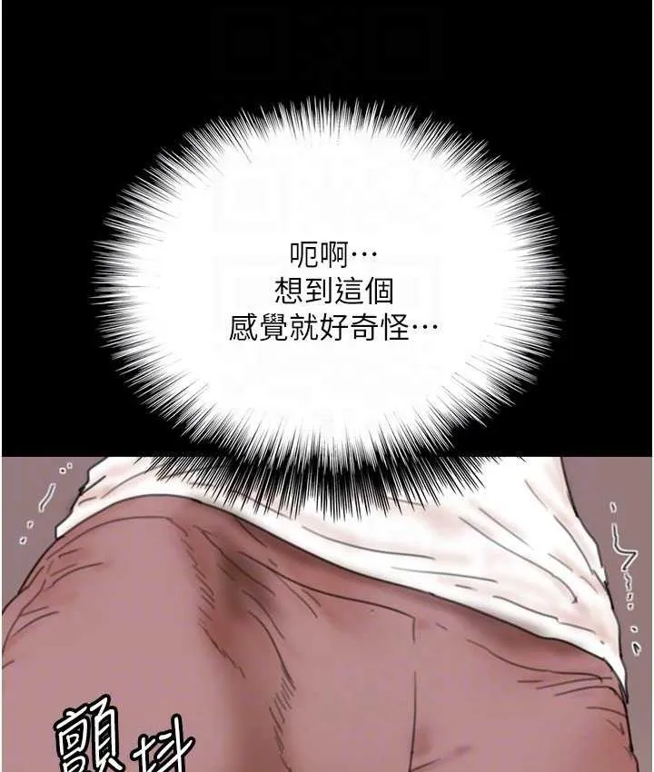 养父的女儿们 第35話-和我單獨相處很不自在嗎? 第22页