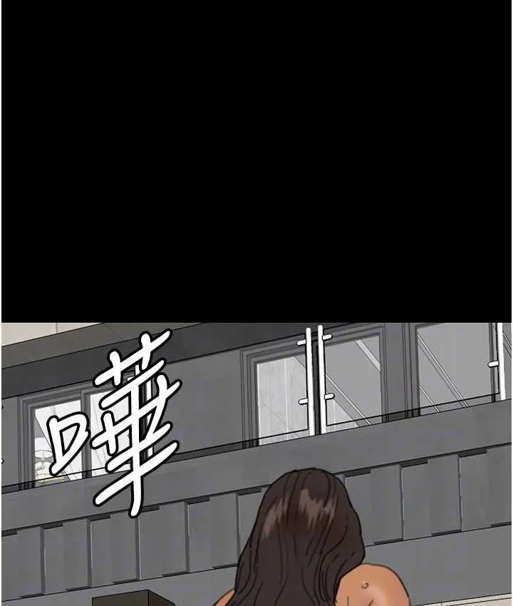 养父的女儿们 第35話-和我單獨相處很不自在嗎? 第44页