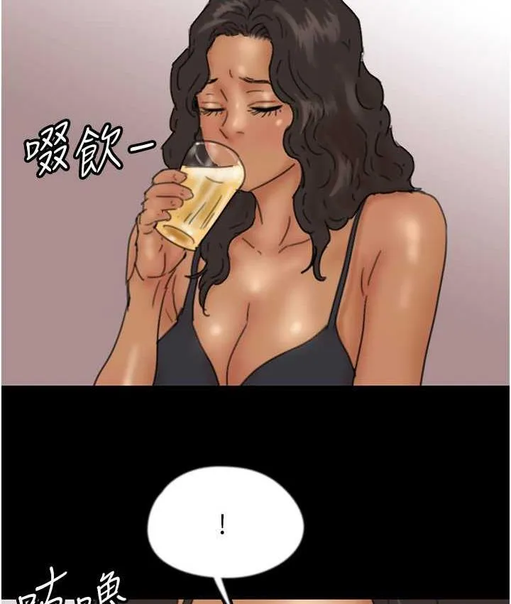 养父的女儿们 第35話-和我單獨相處很不自在嗎? 第83页