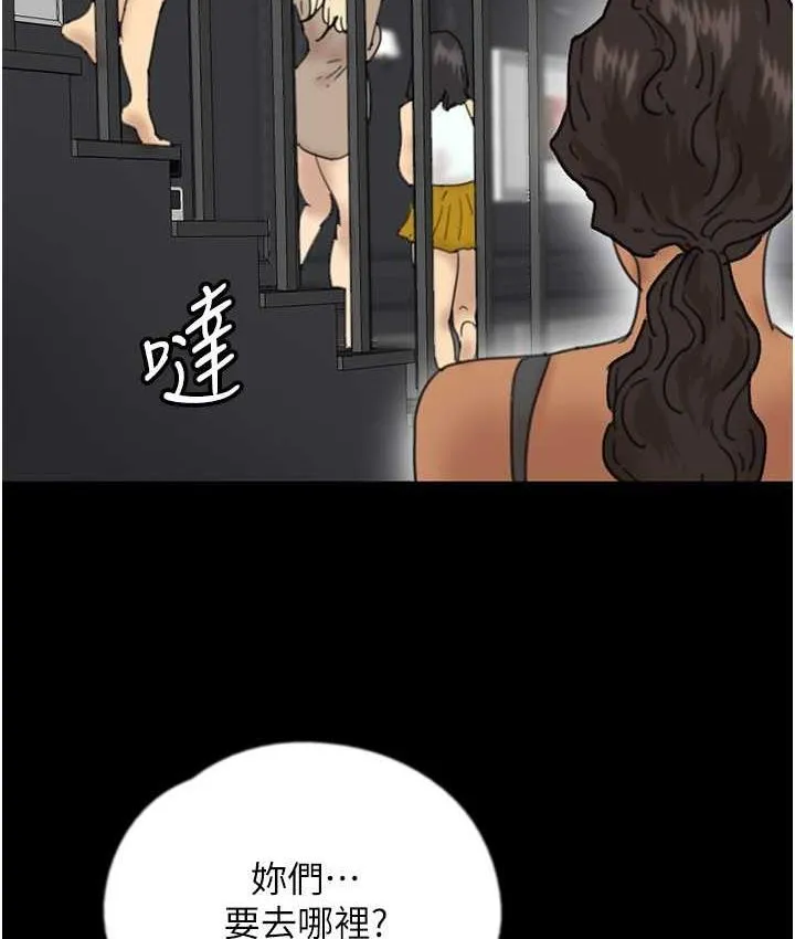 养父的女儿们 第35話-和我單獨相處很不自在嗎? 第2页