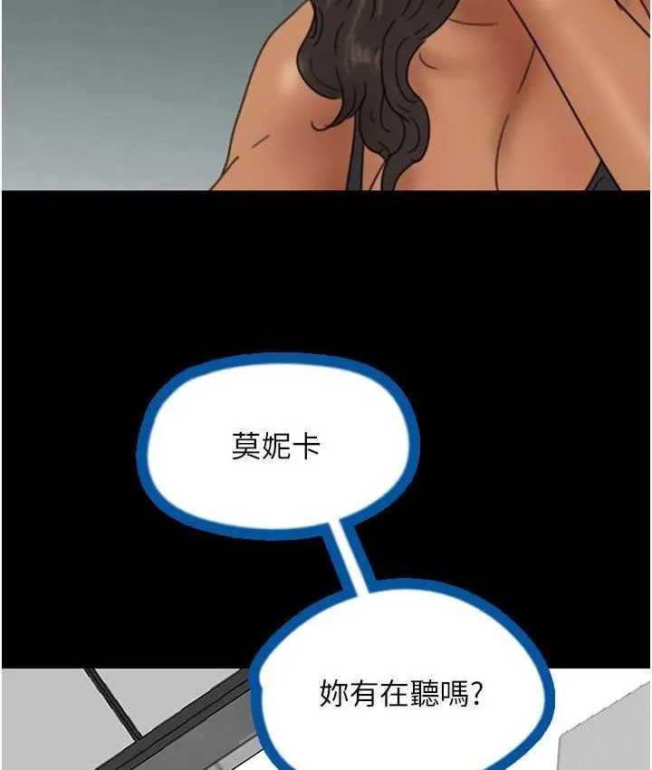 养父的女儿们 第35話-和我單獨相處很不自在嗎? 第147页