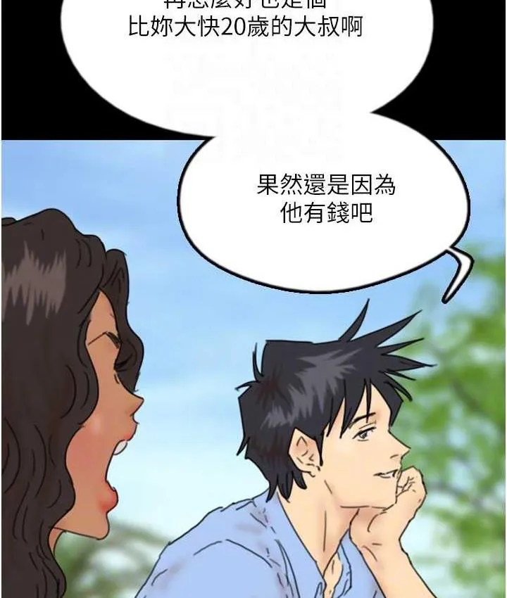 养父的女儿们 第35話-和我單獨相處很不自在嗎? 第101页