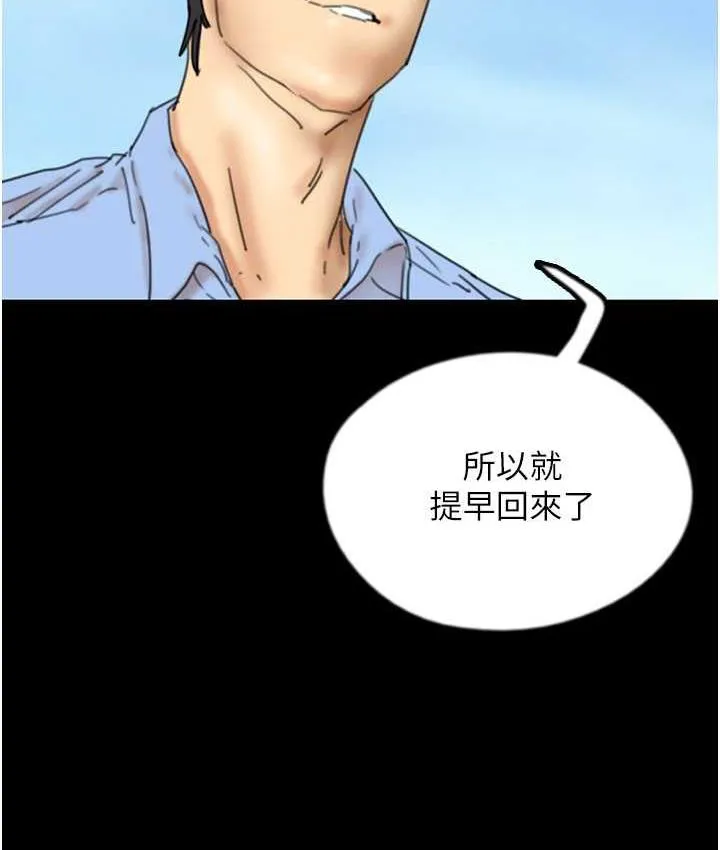 养父的女儿们 第35話-和我單獨相處很不自在嗎? 第68页