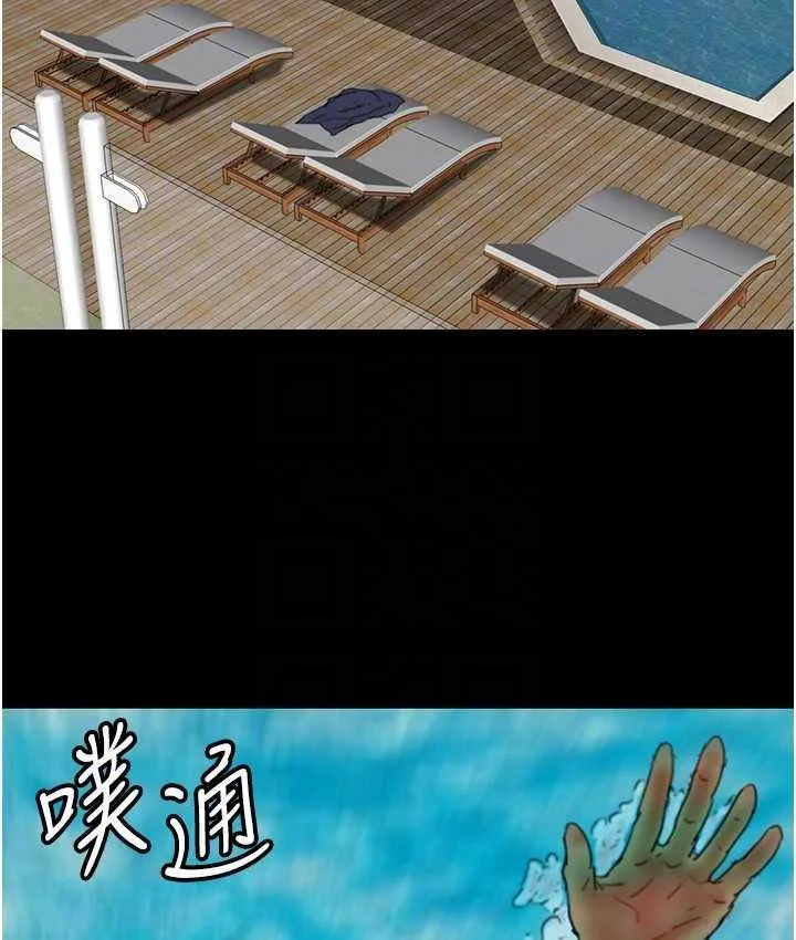 养父的女儿们 第35話-和我單獨相處很不自在嗎? 第42页