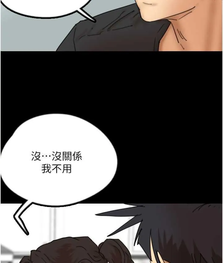 养父的女儿们 第35話-和我單獨相處很不自在嗎? 第27页