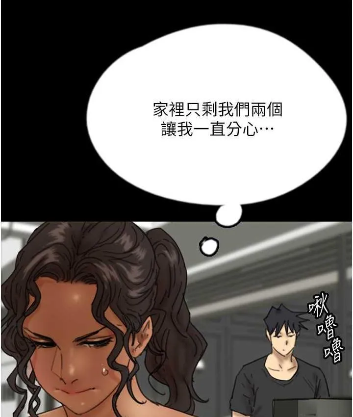 养父的女儿们 第35話-和我單獨相處很不自在嗎? 第17页