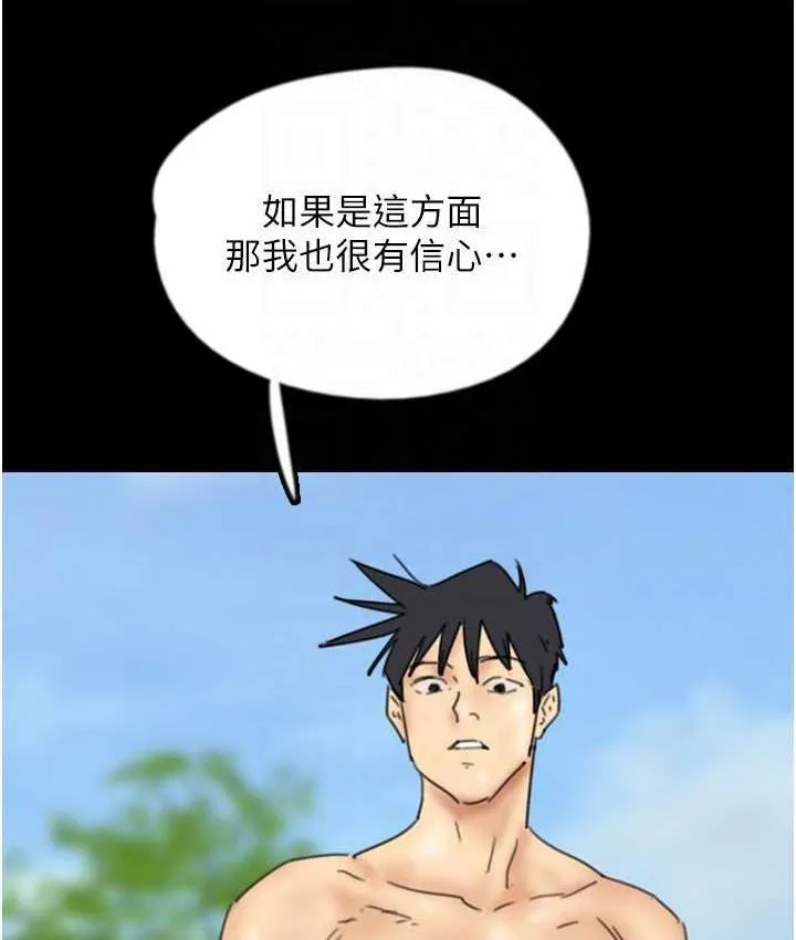 养父的女儿们 第35話-和我單獨相處很不自在嗎? 第108页