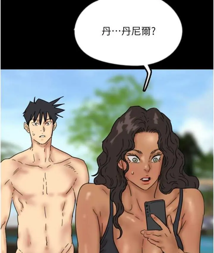 养父的女儿们 第35話-和我單獨相處很不自在嗎? 第136页