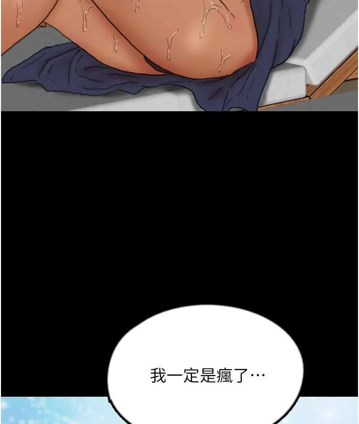 养父的女儿们 第35話-和我單獨相處很不自在嗎? 第49页
