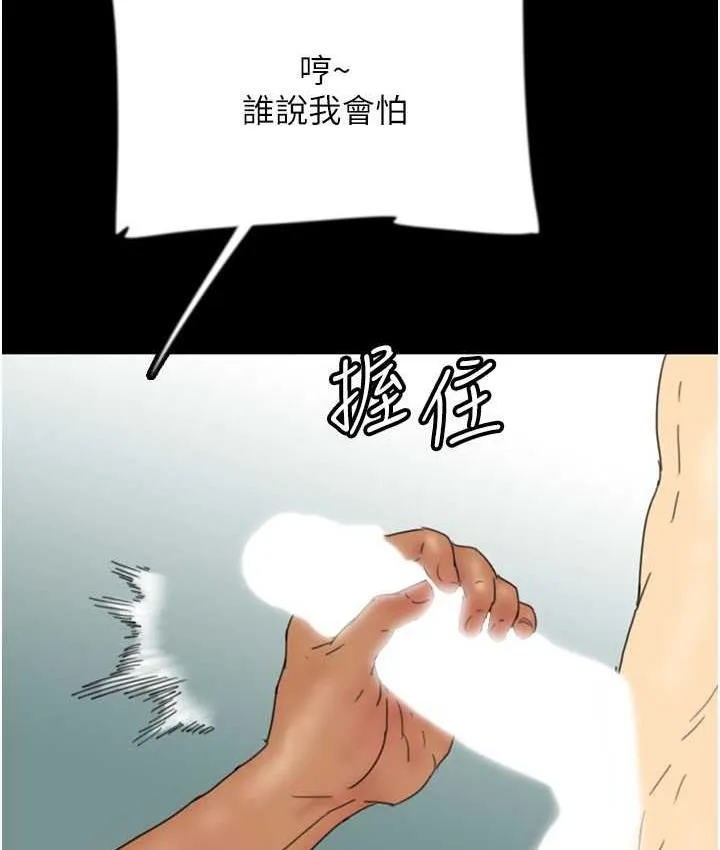 养父的女儿们 第35話-和我單獨相處很不自在嗎? 第124页