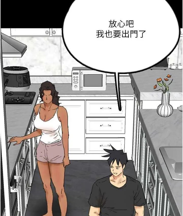 养父的女儿们 第35話-和我單獨相處很不自在嗎? 第33页