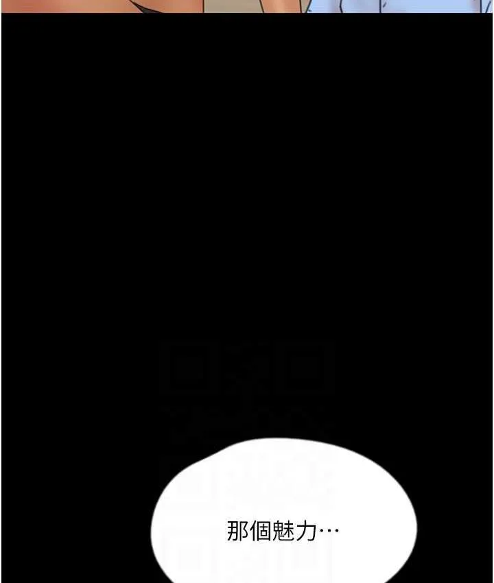 养父的女儿们 第35話-和我單獨相處很不自在嗎? 第105页