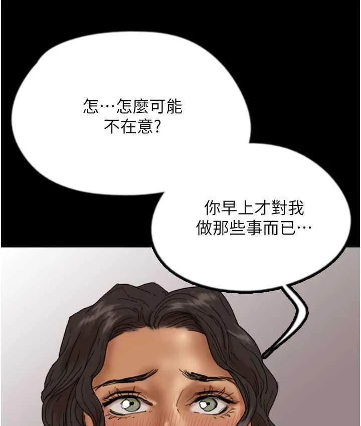 养父的女儿们 第35話-和我單獨相處很不自在嗎? 第31页